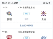 亚博体育- 转折点！佛罗伦萨复出首秀，CBA季后赛窗口期攻防权衡，话题不断，赛季目标并未改变